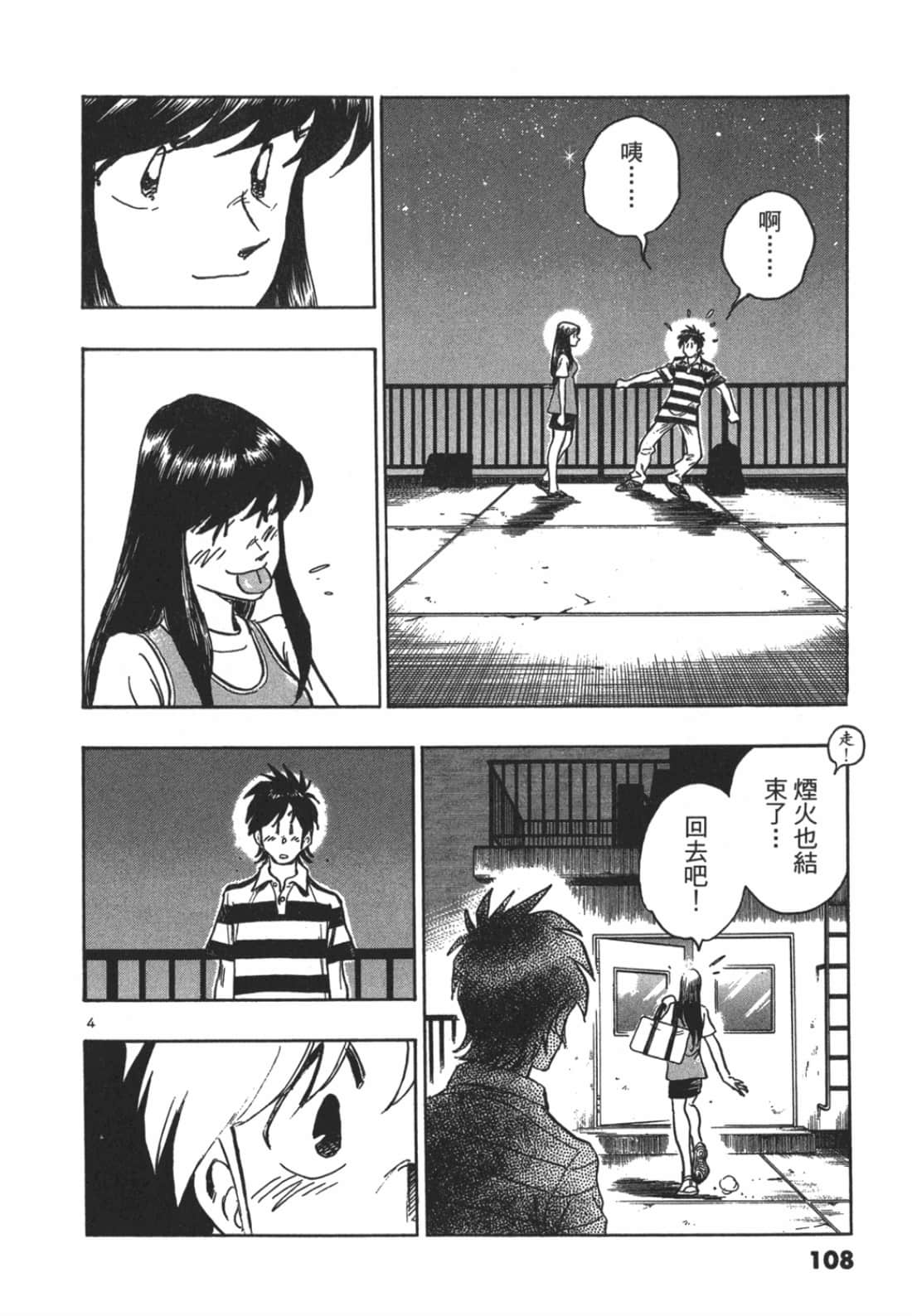 Page 108