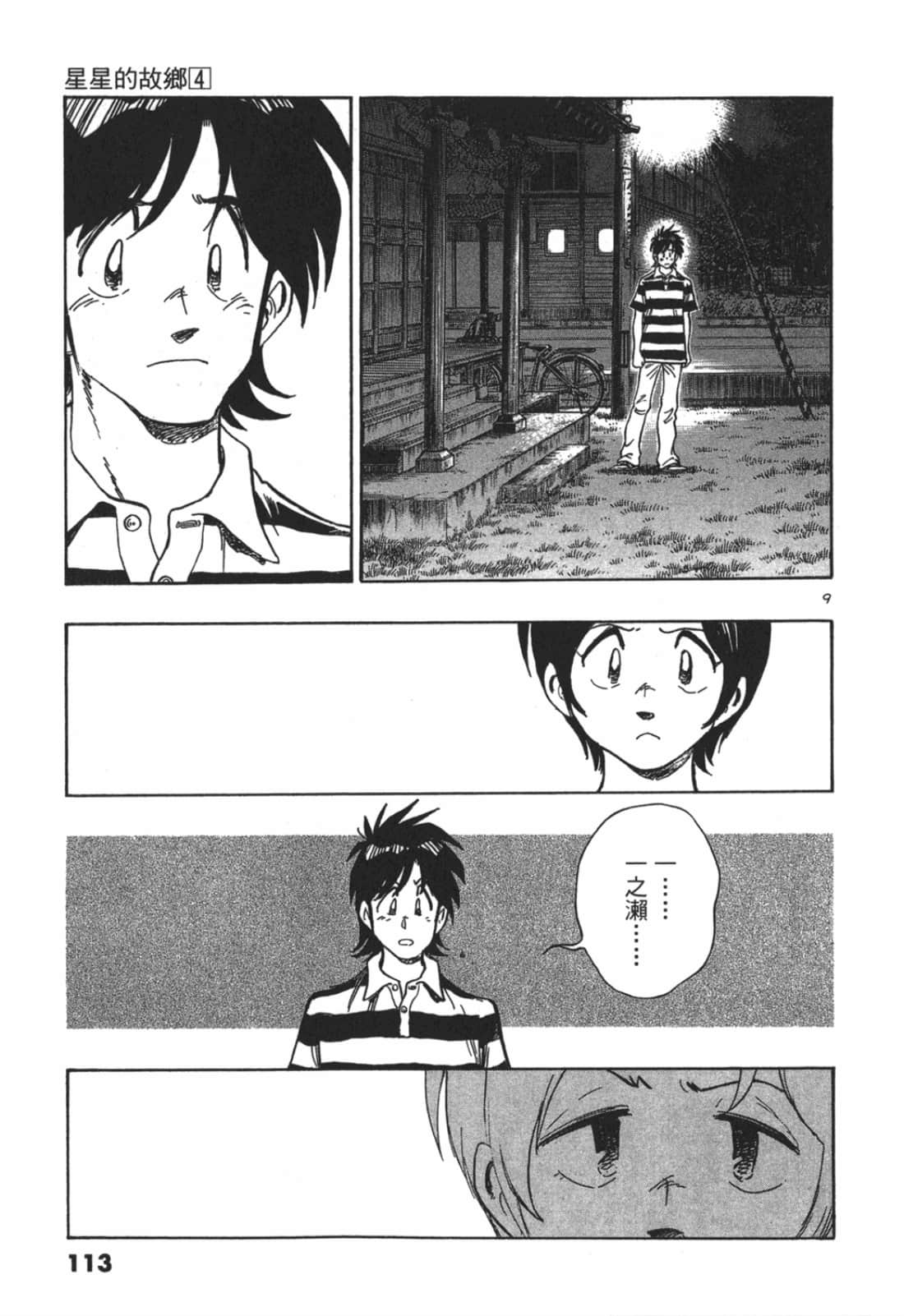 Page 113