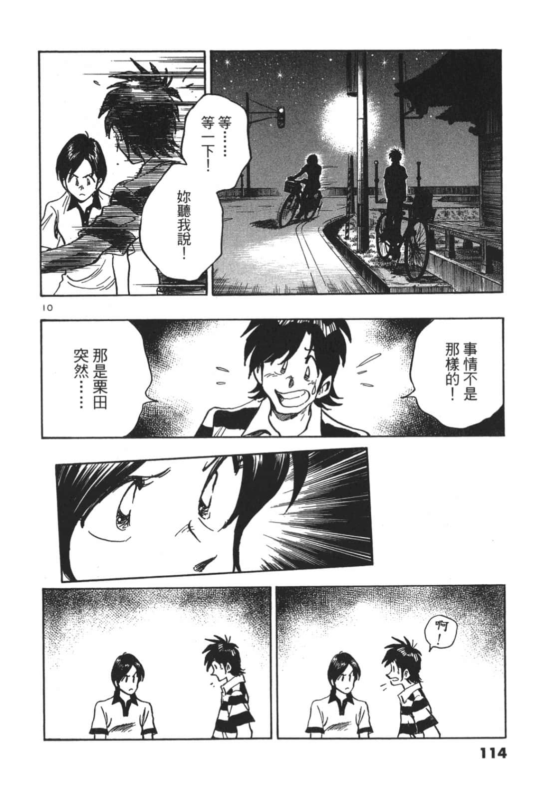 Page 114