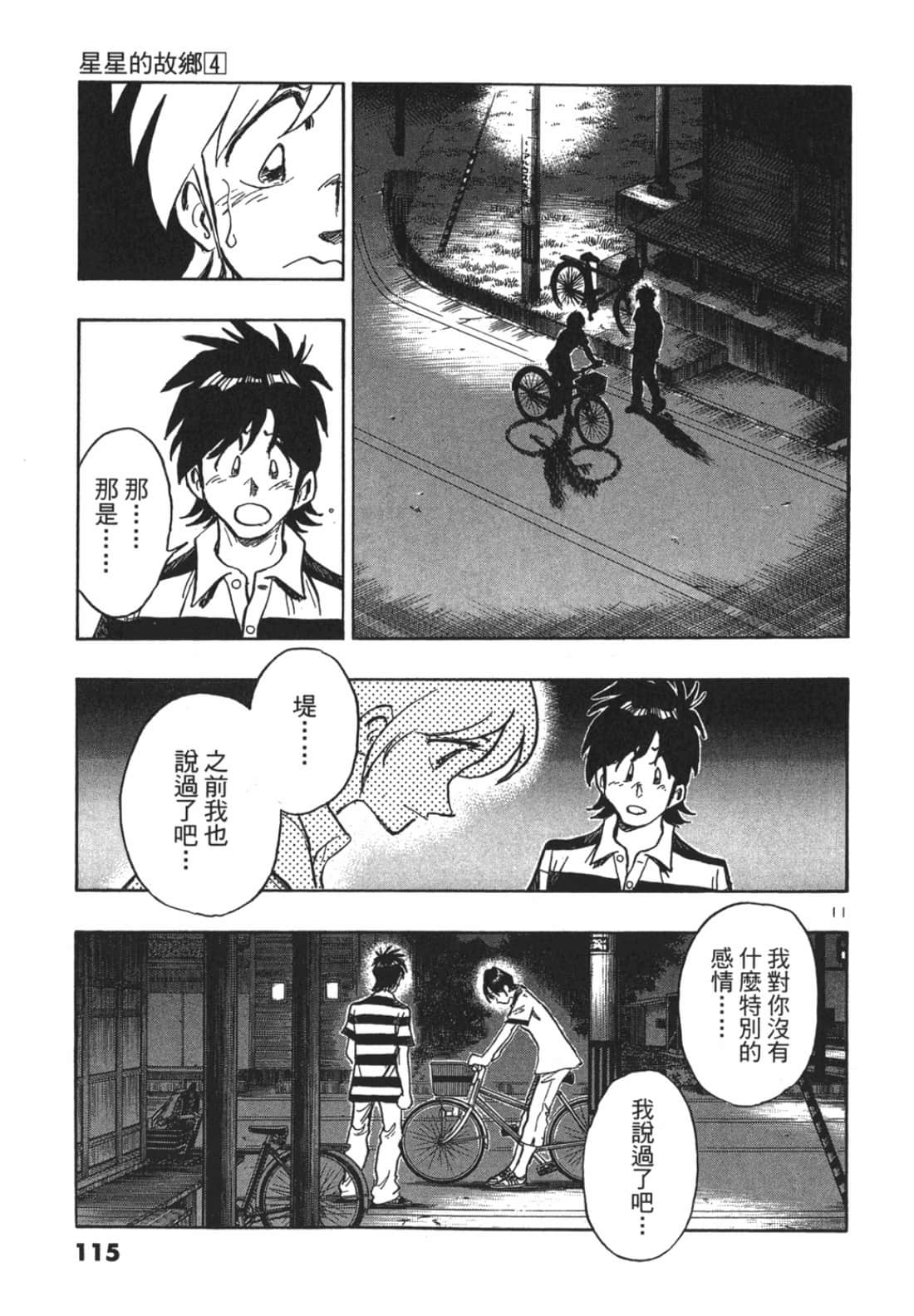 Page 115