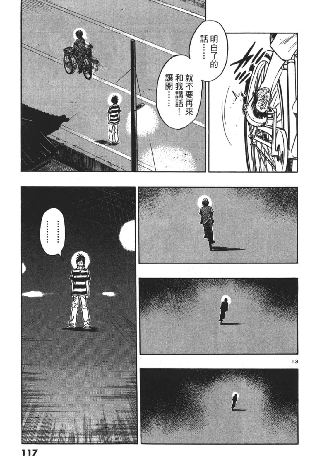 Page 117