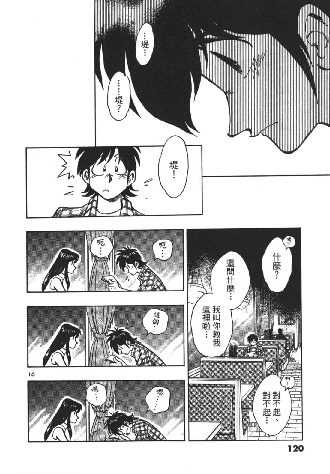 Page 120