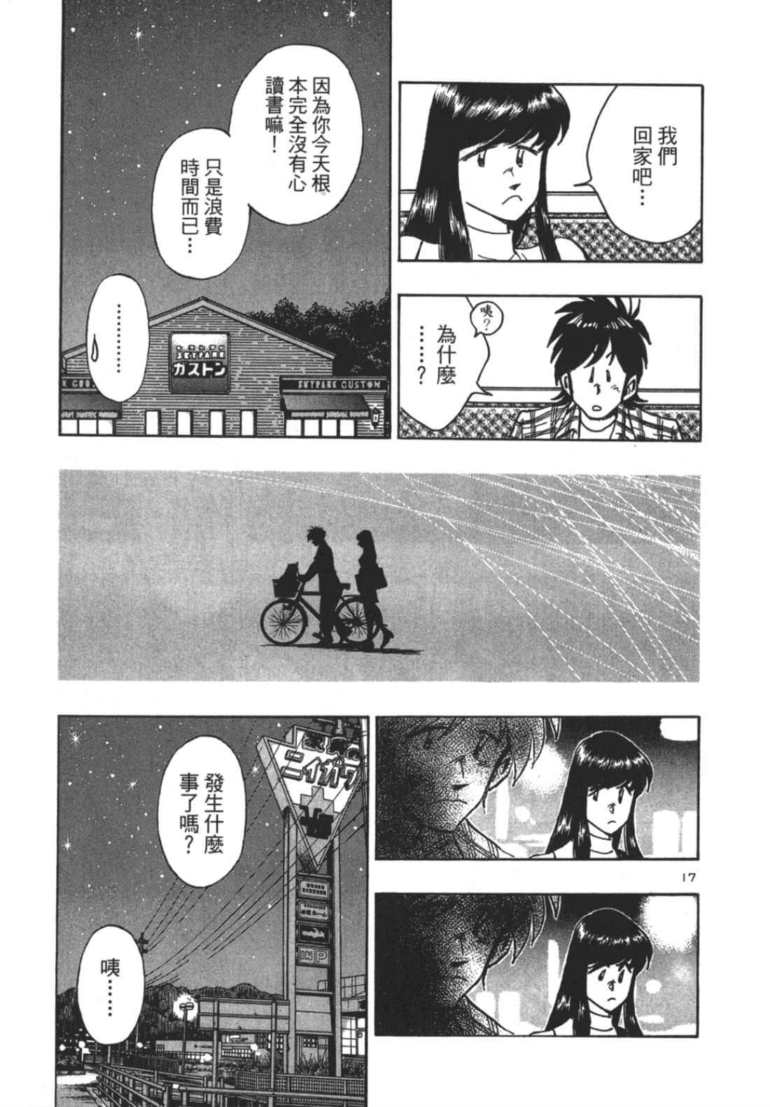 Page 121