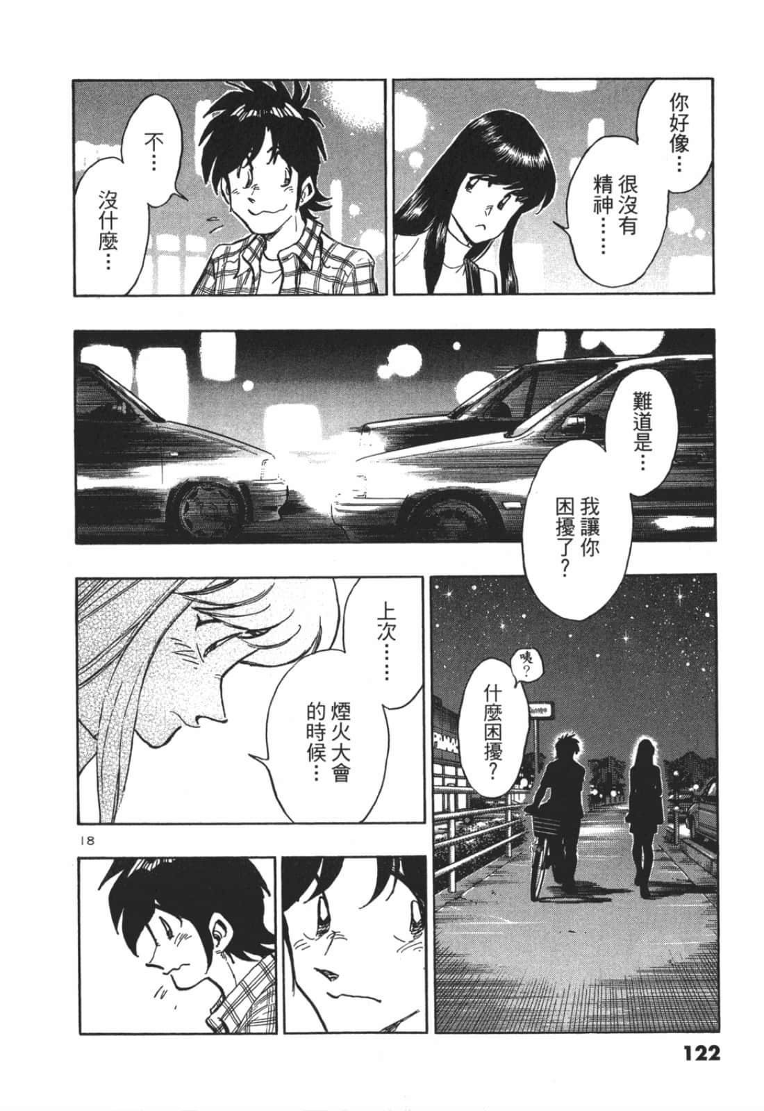 Page 122