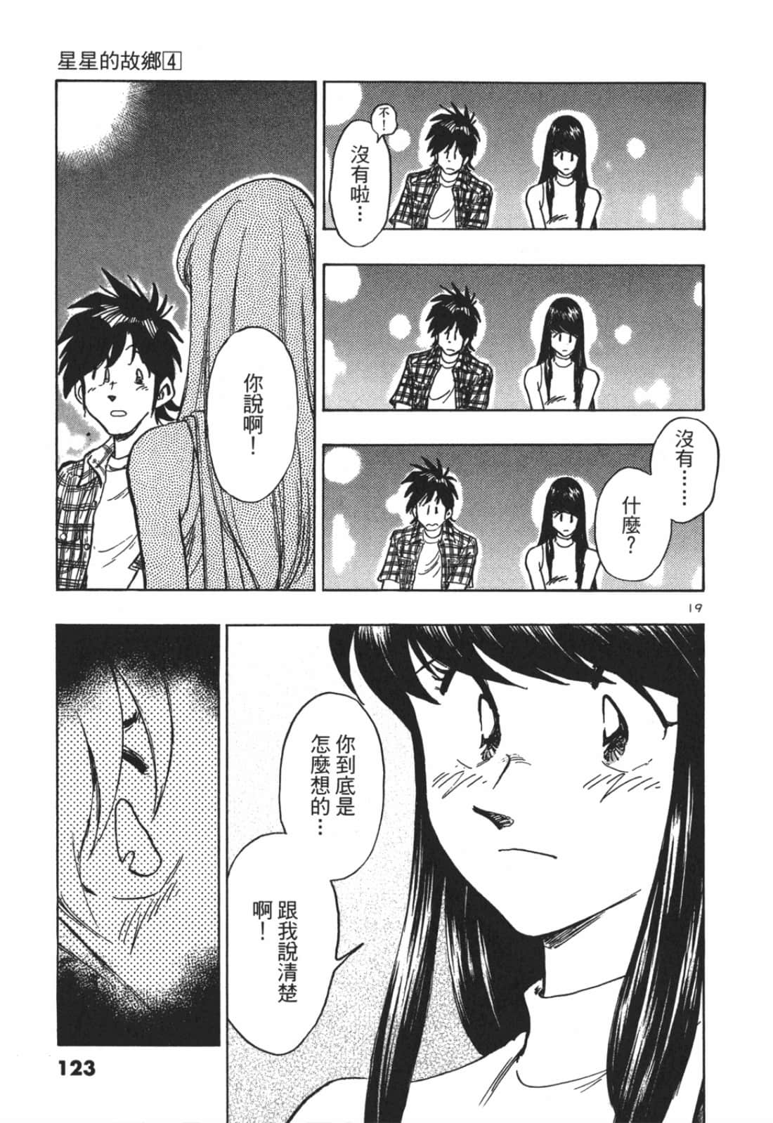 Page 123