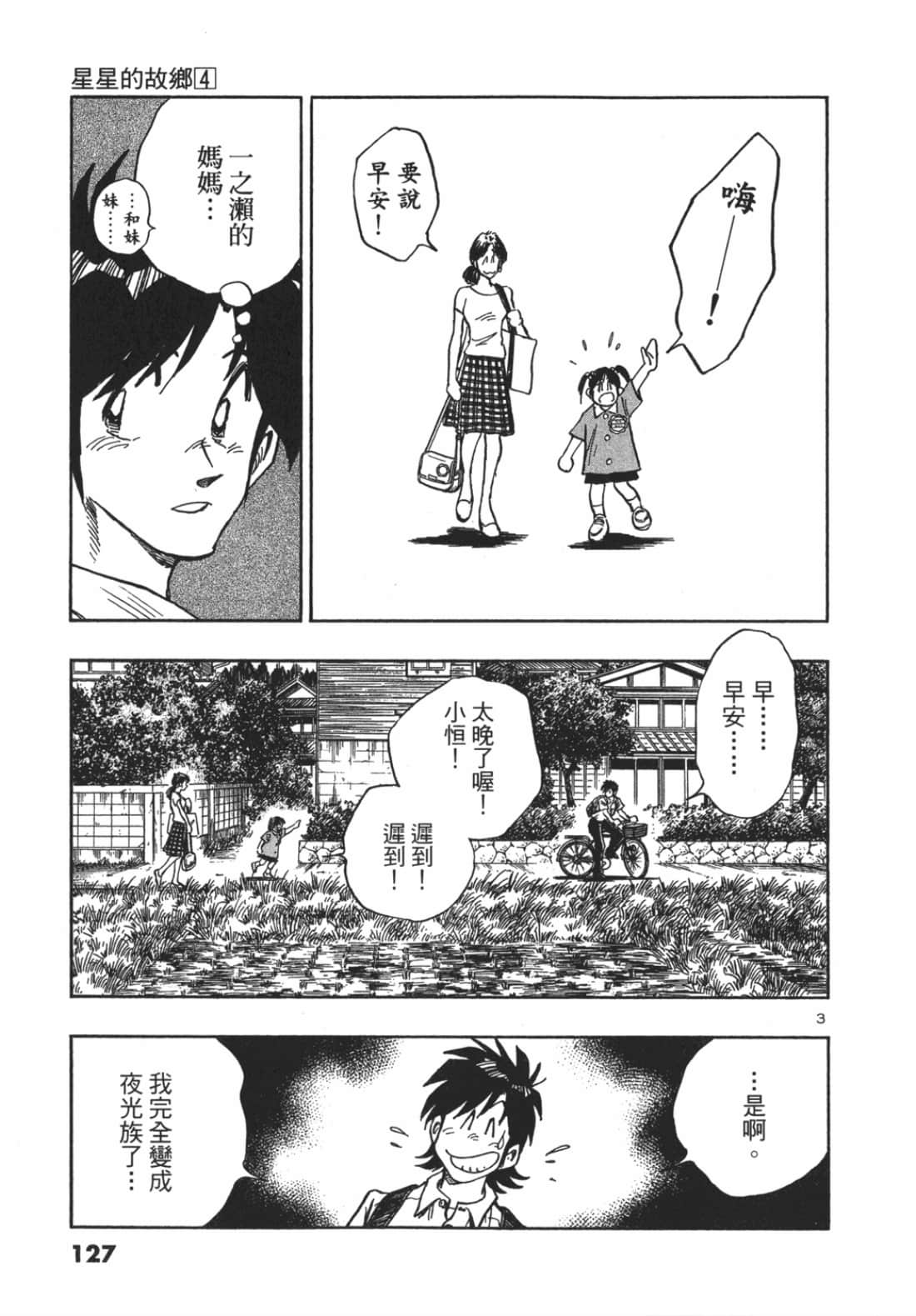Page 127