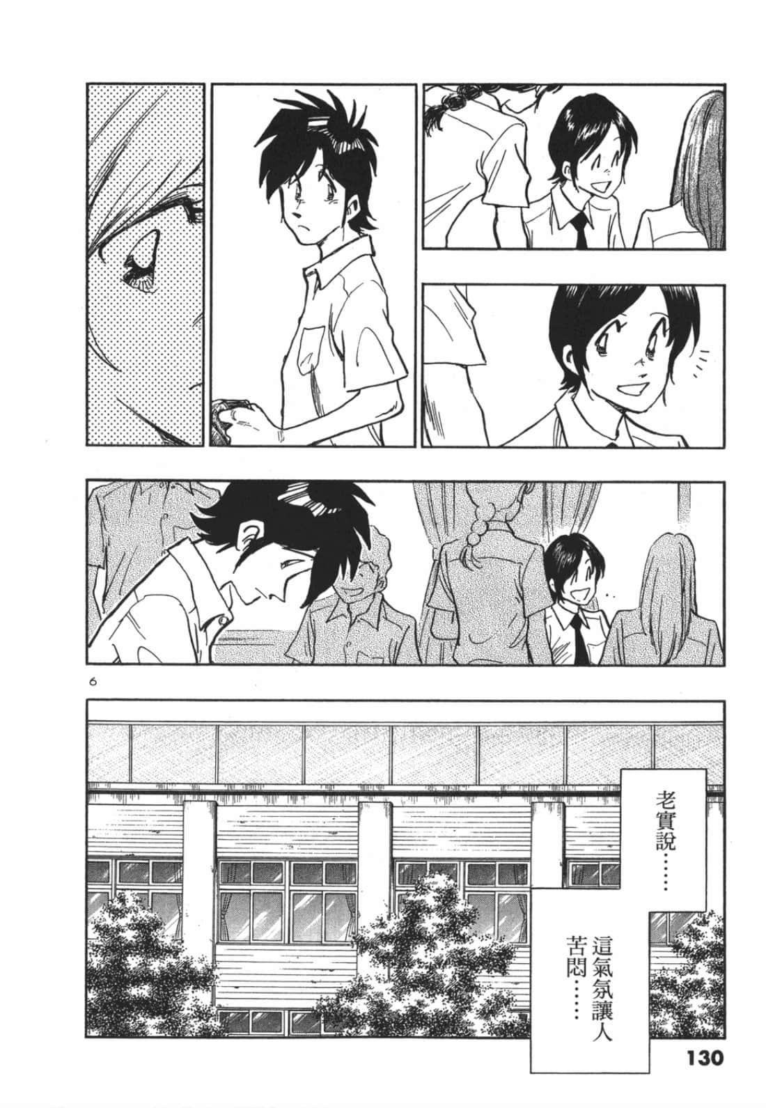 Page 130