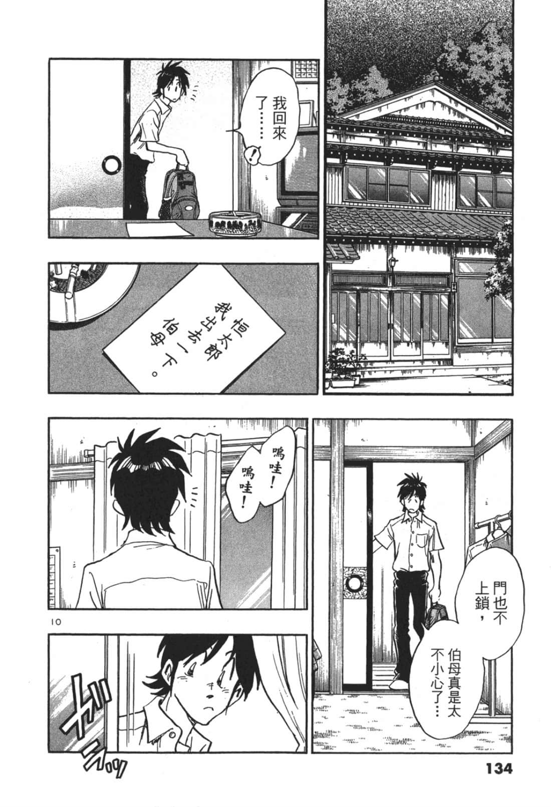 Page 134