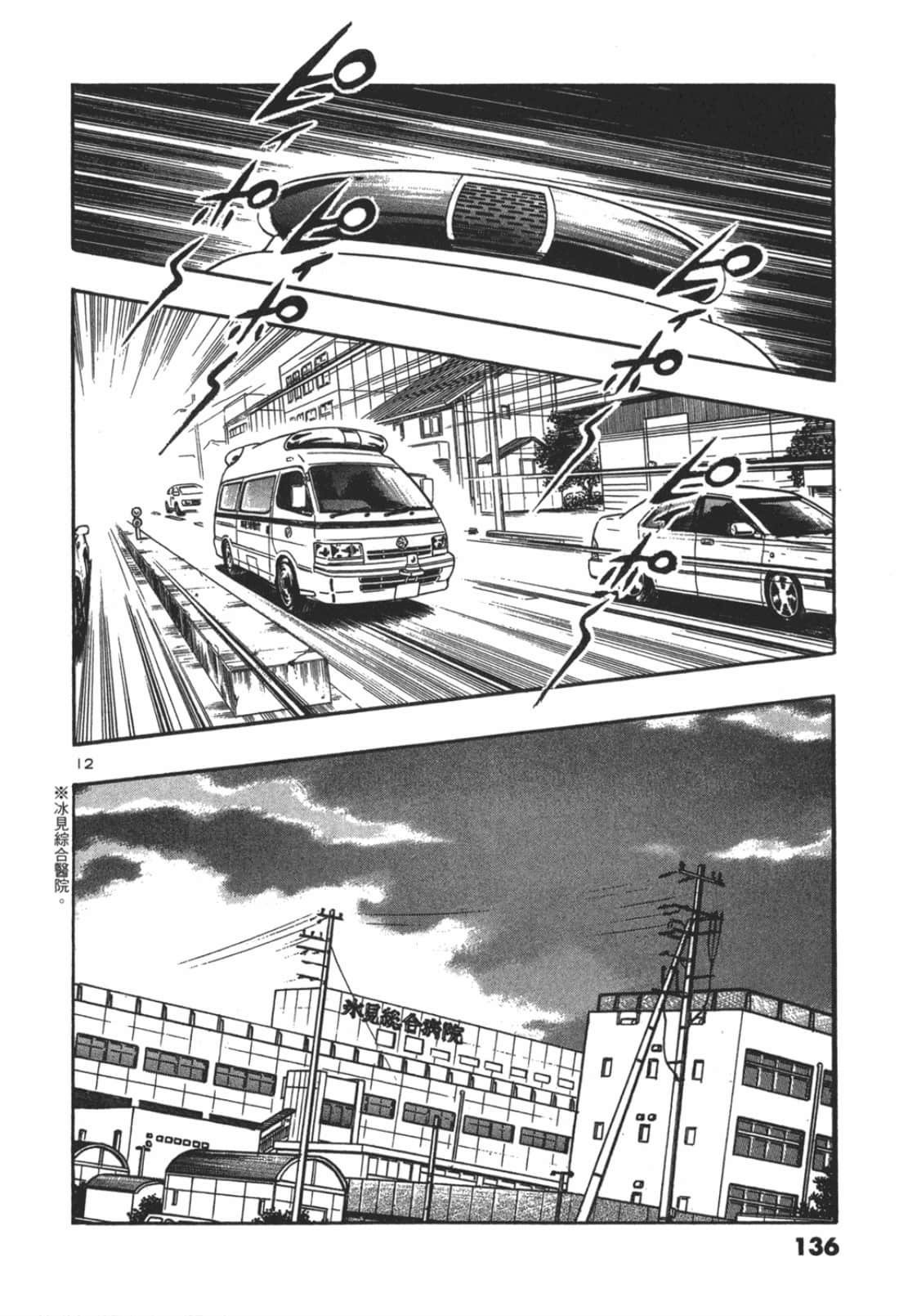 Page 136