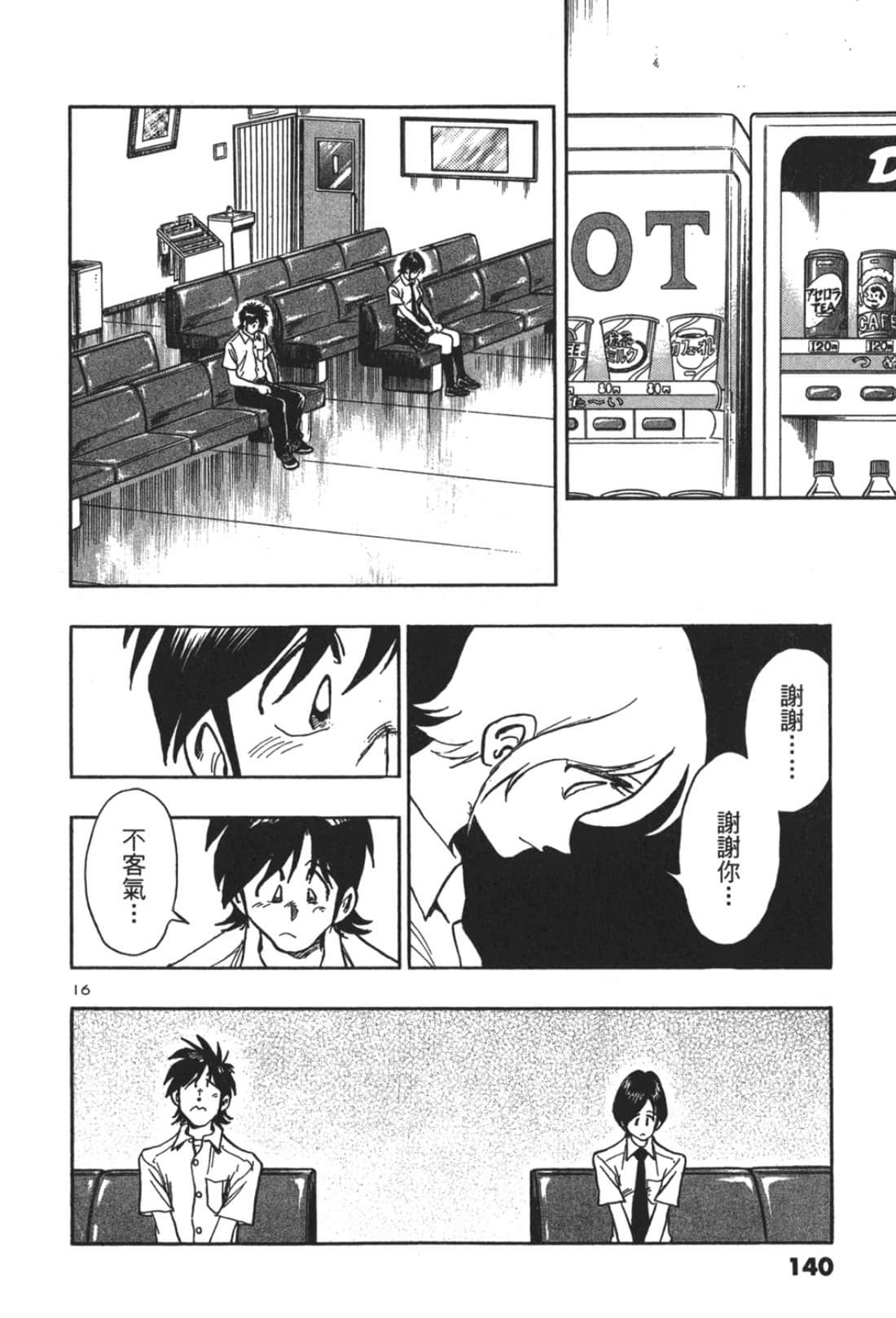 Page 140