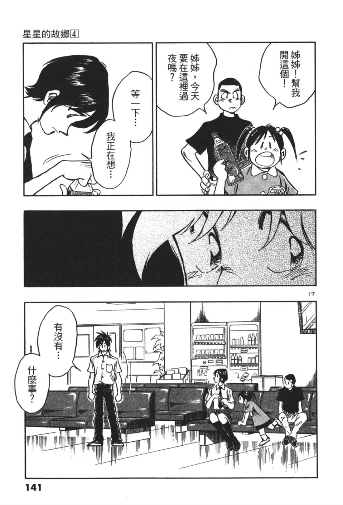 Page 141
