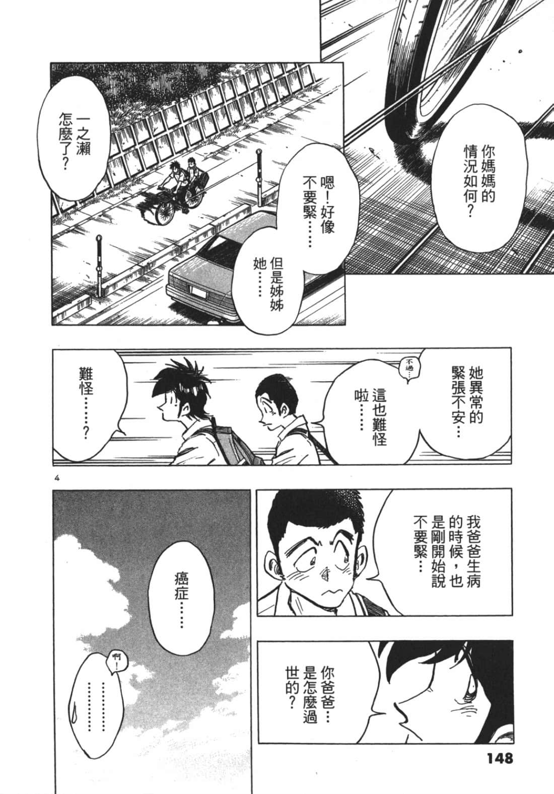 Page 148