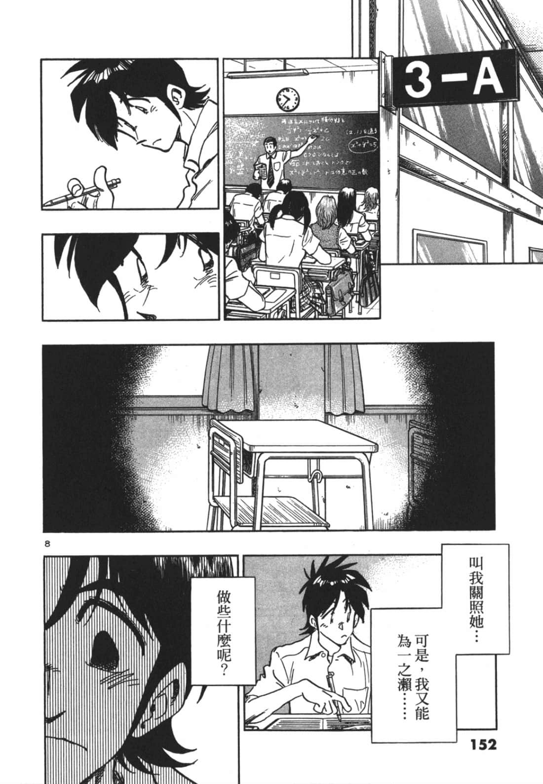 Page 152