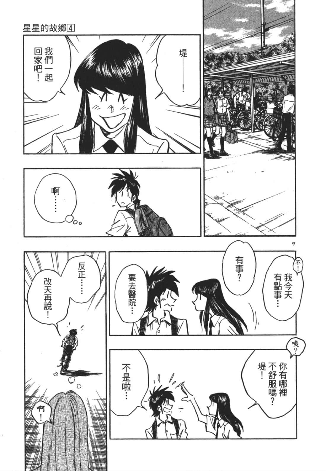 Page 153