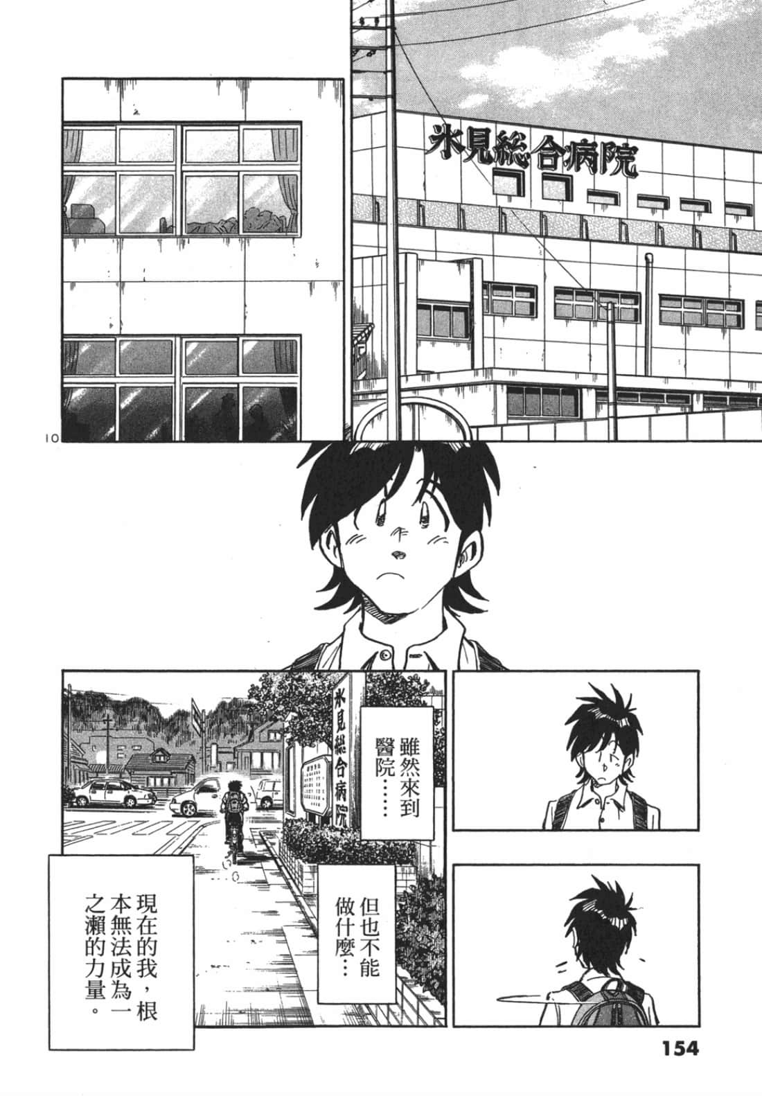 Page 154