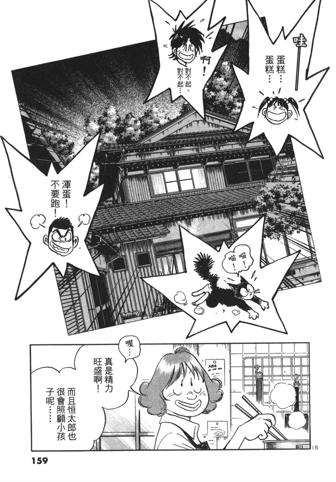 Page 159