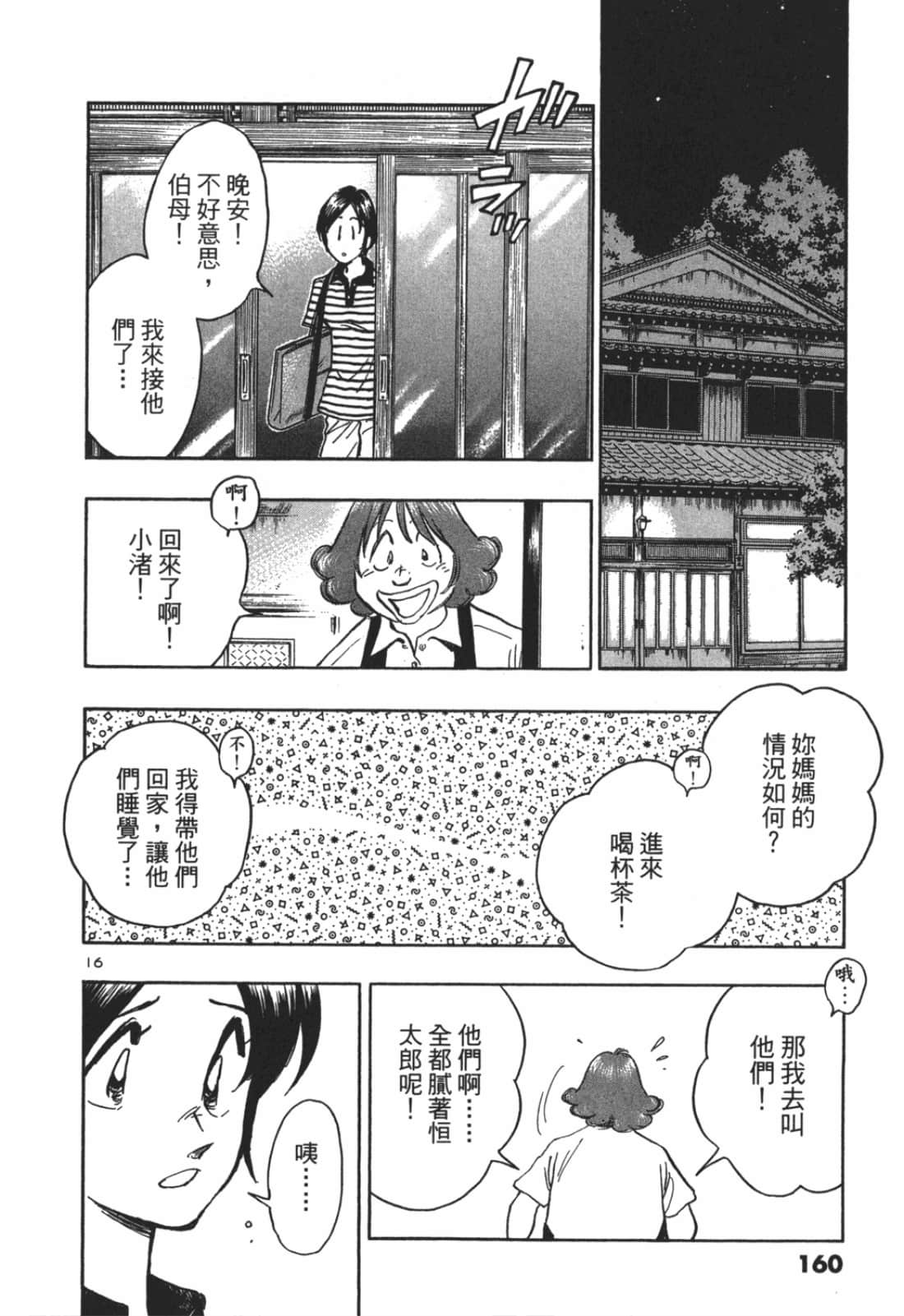 Page 160