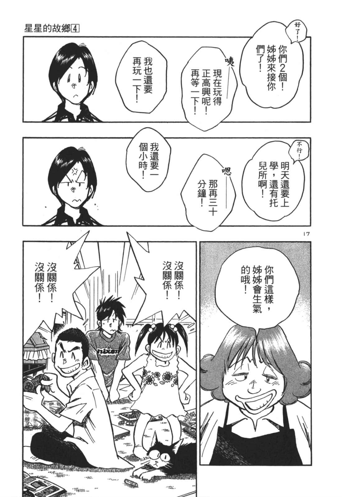 Page 161