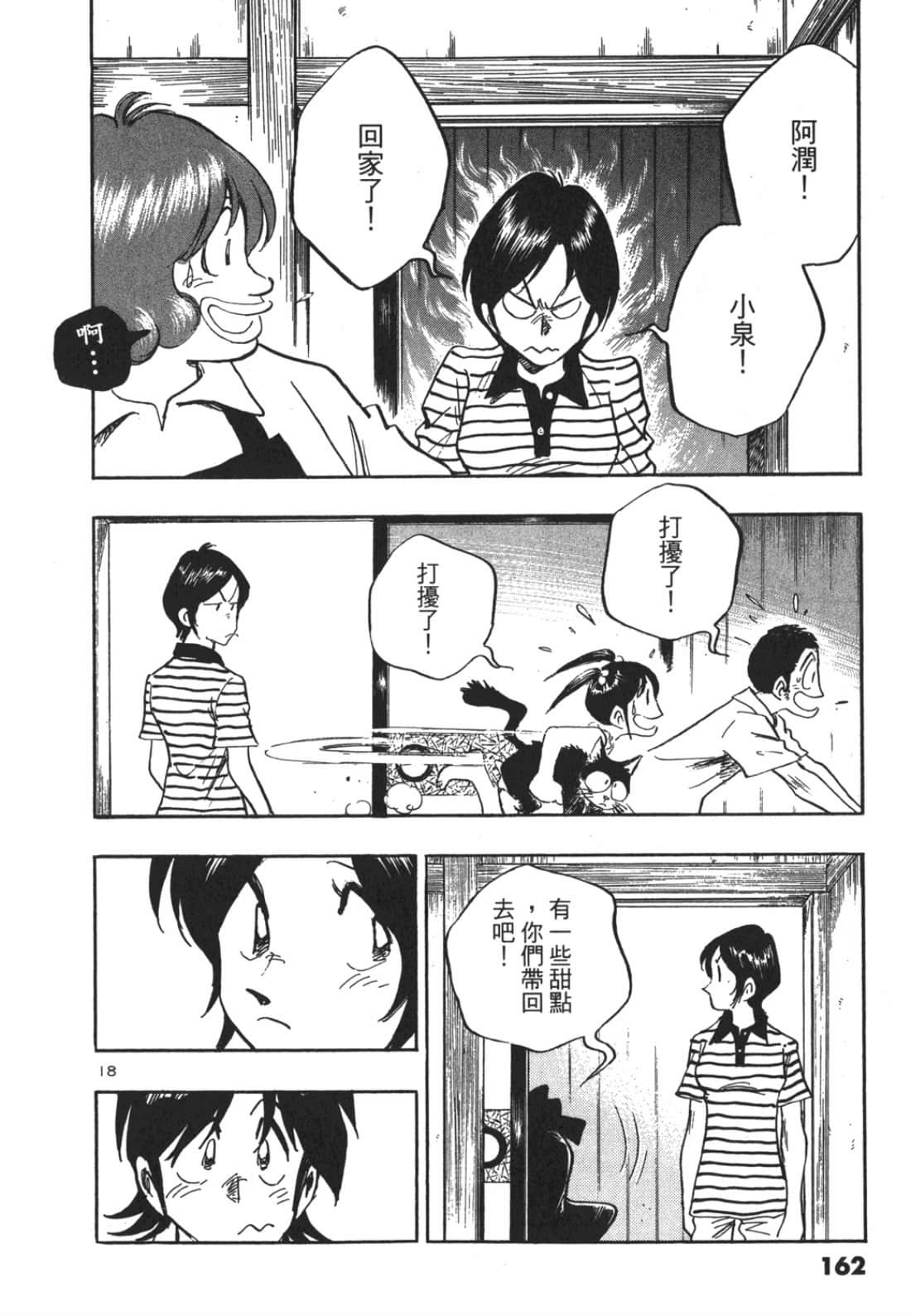 Page 162