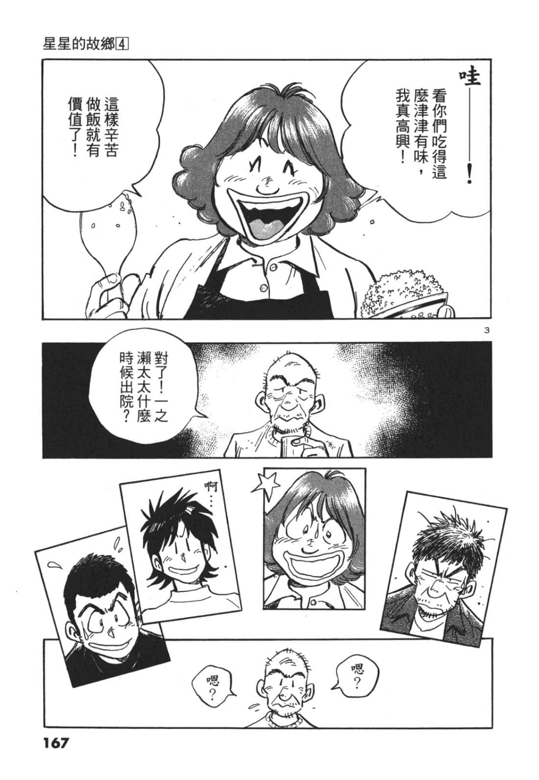 Page 167