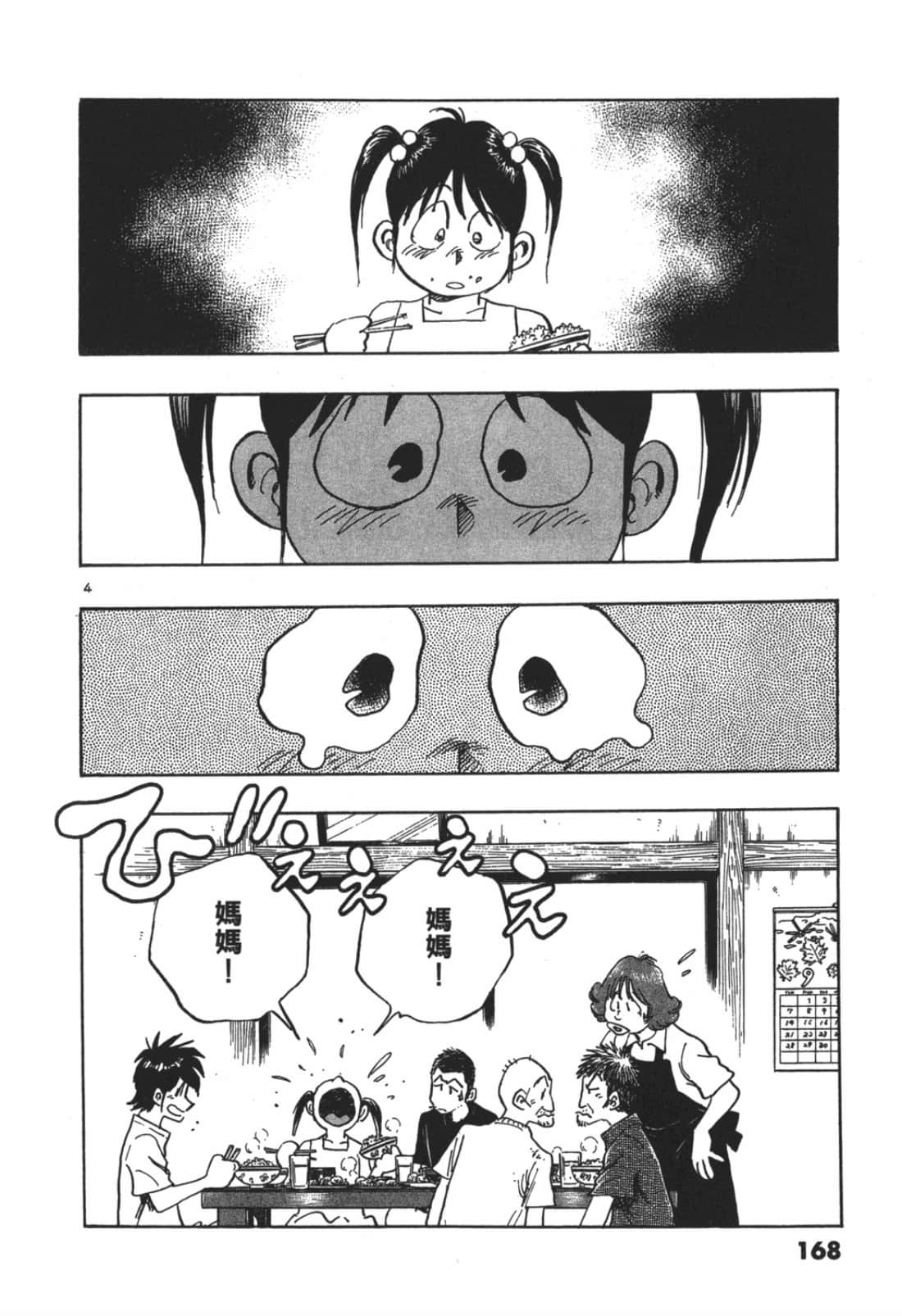 Page 168