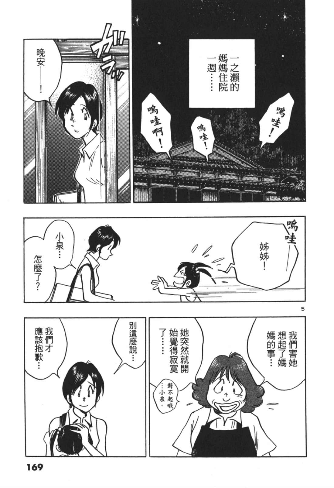 Page 169