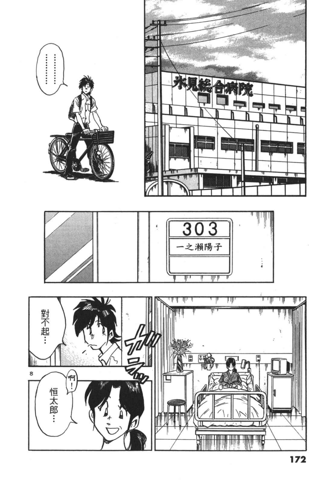 Page 172