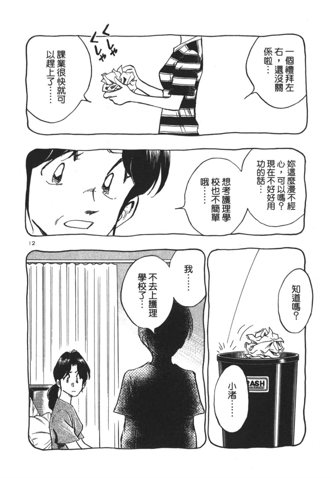 Page 176