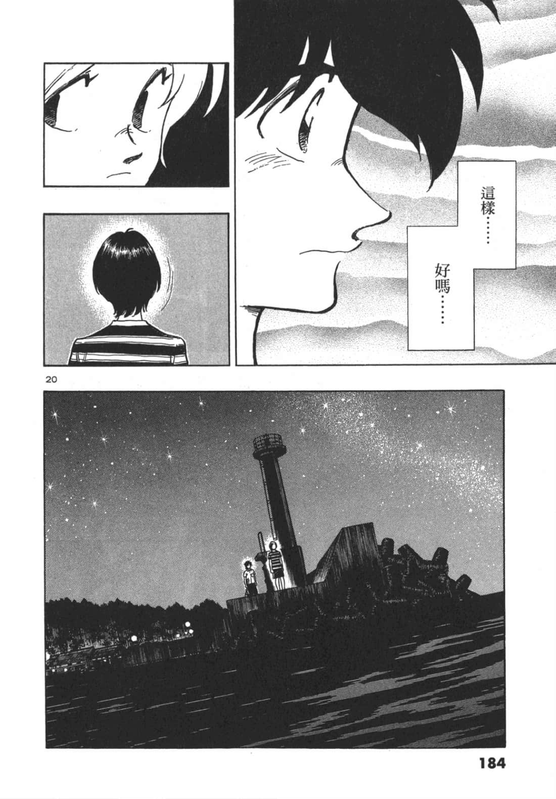 Page 184