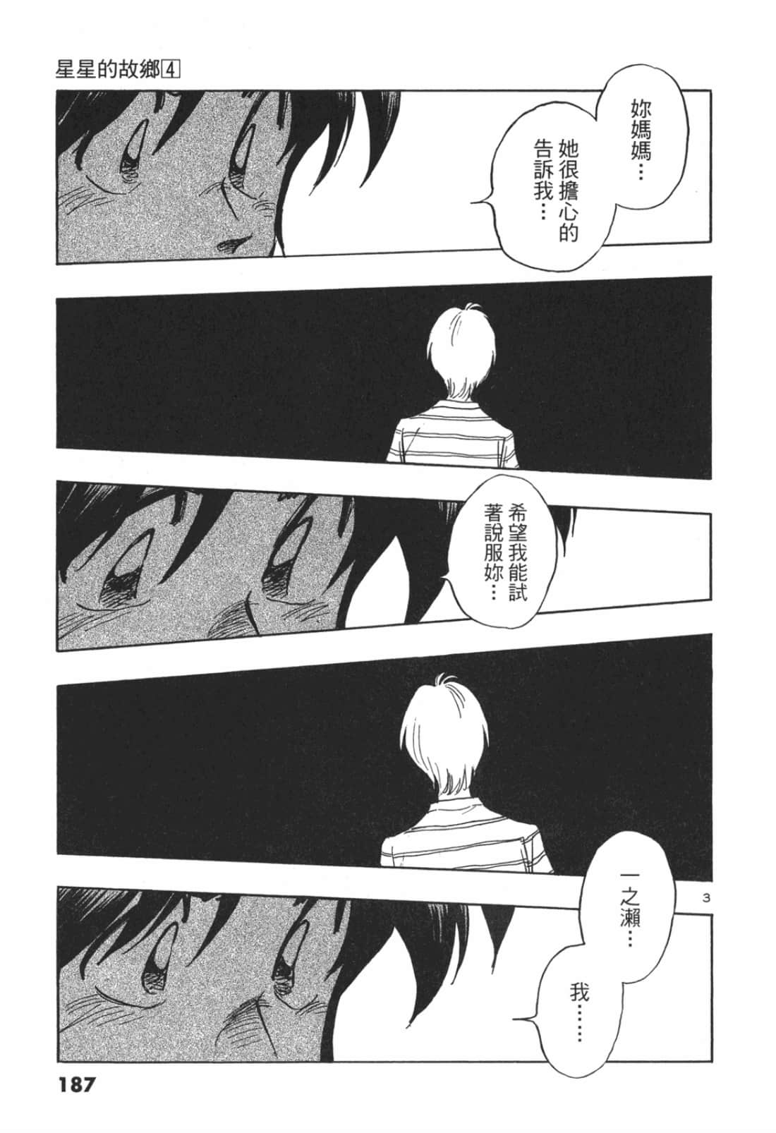 Page 187
