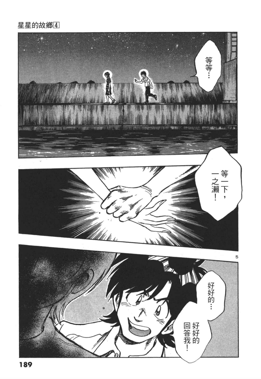 Page 189