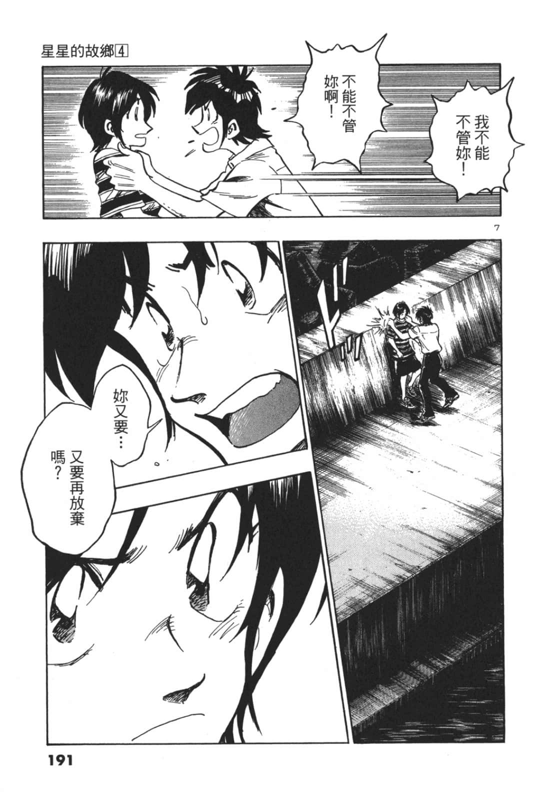 Page 191