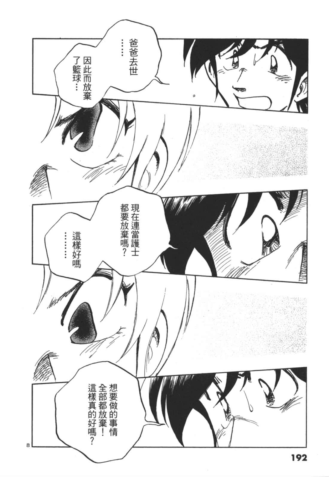 Page 192