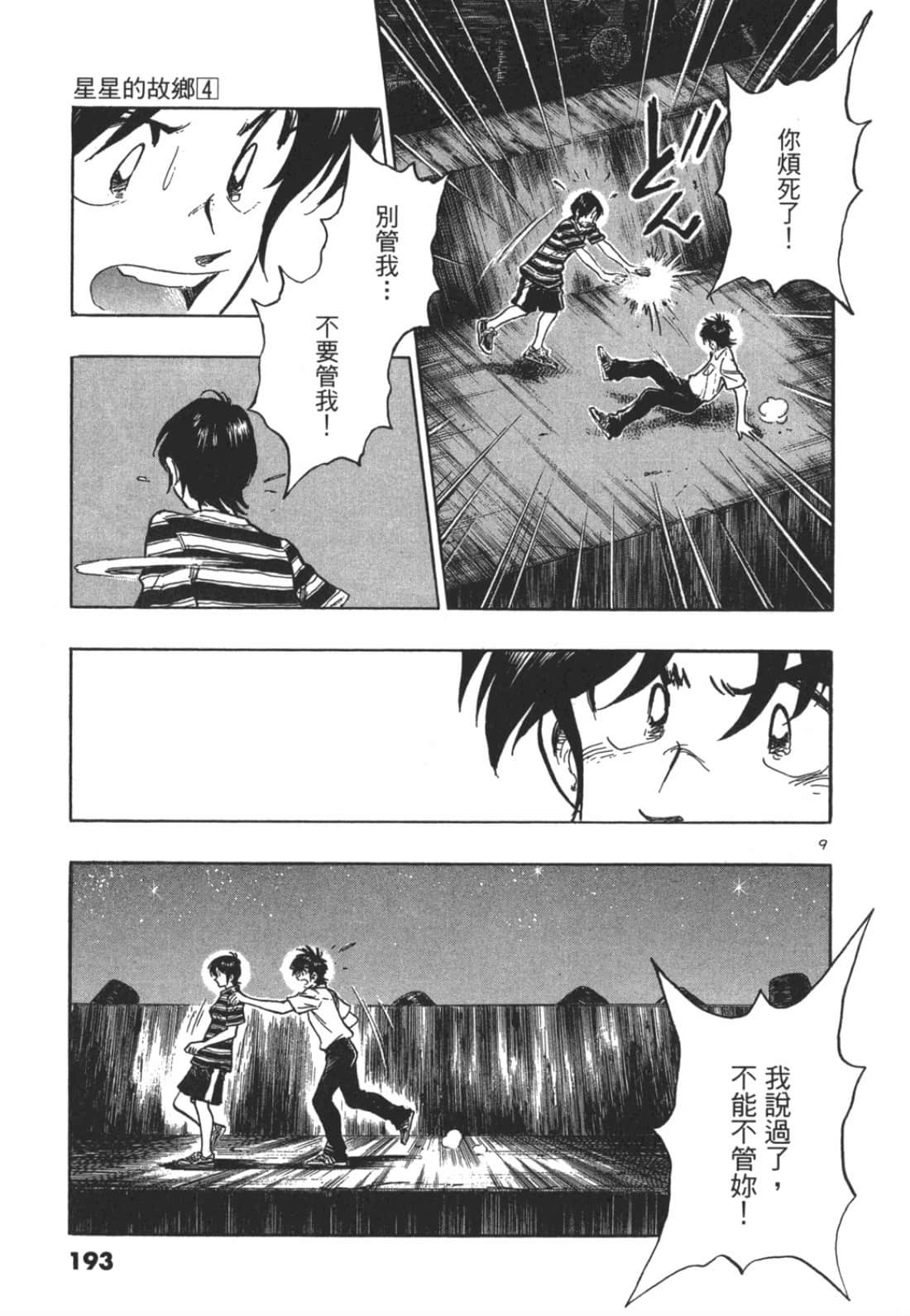 Page 193