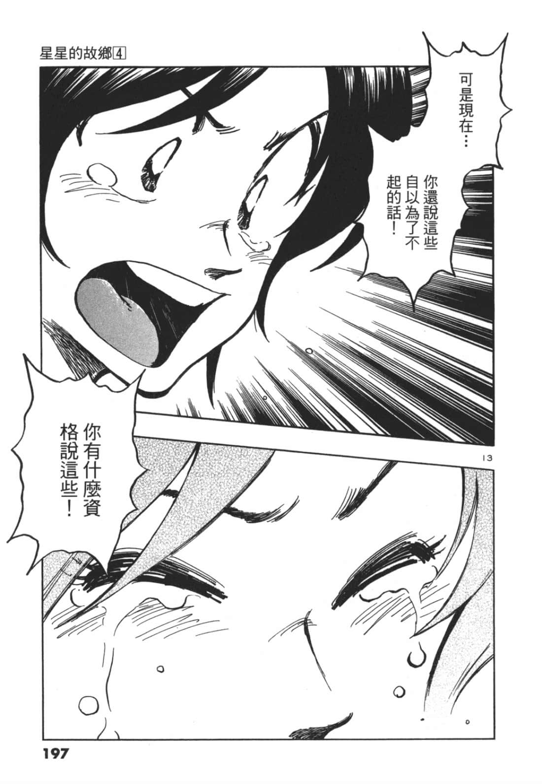 Page 197