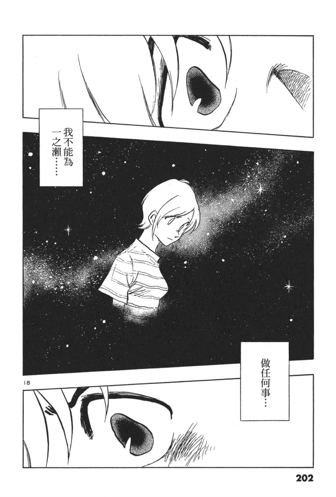 Page 202