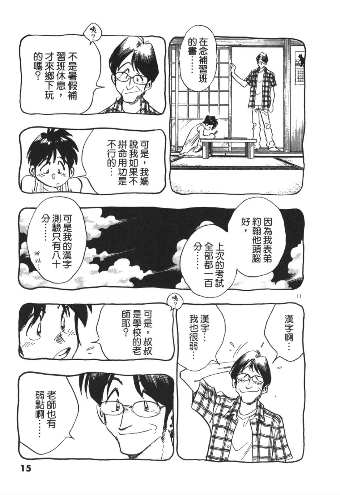 Page 15