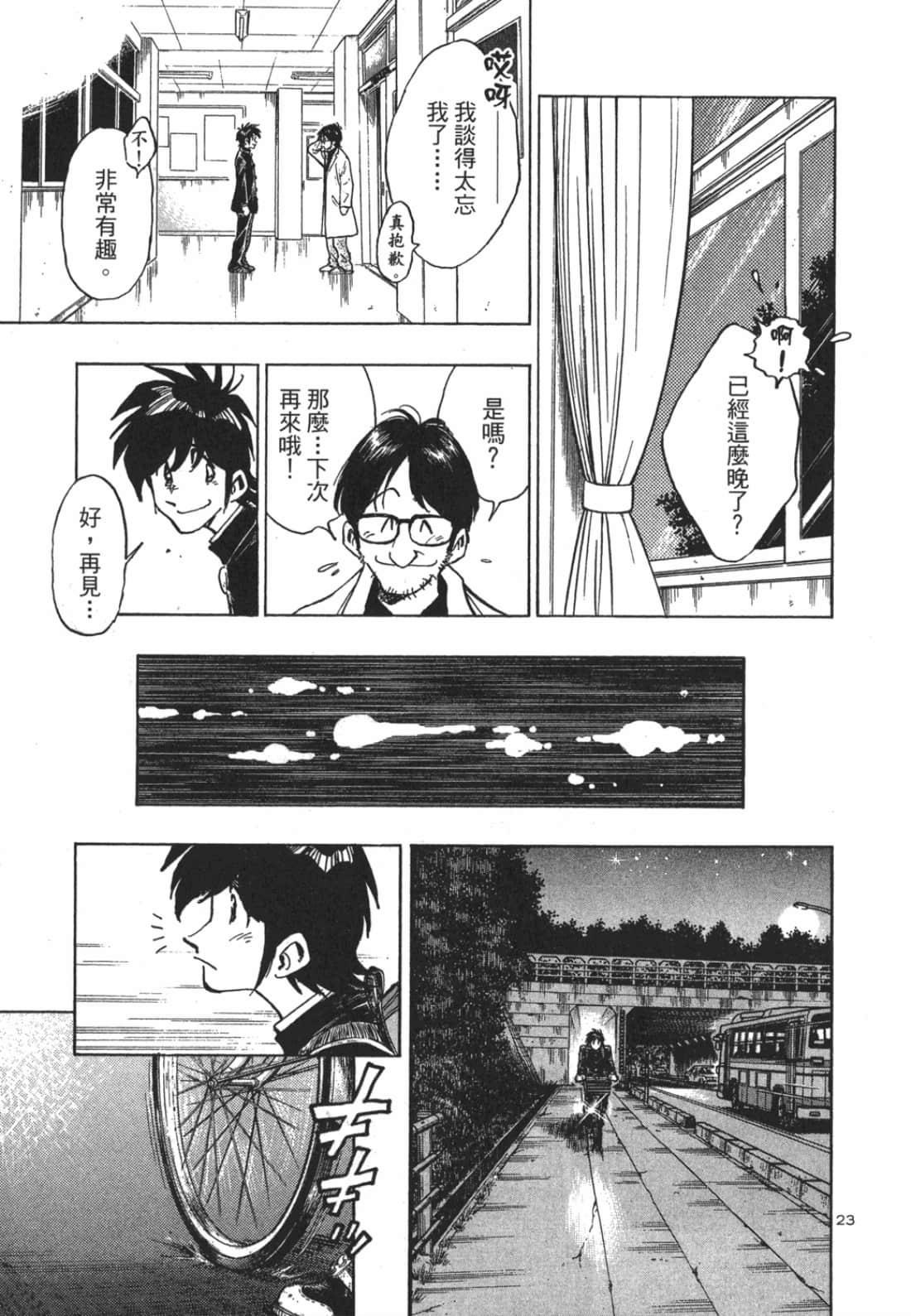 Page 27