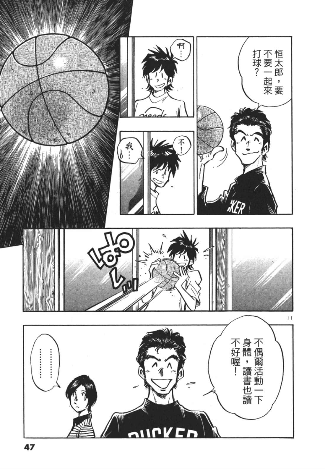 Page 47