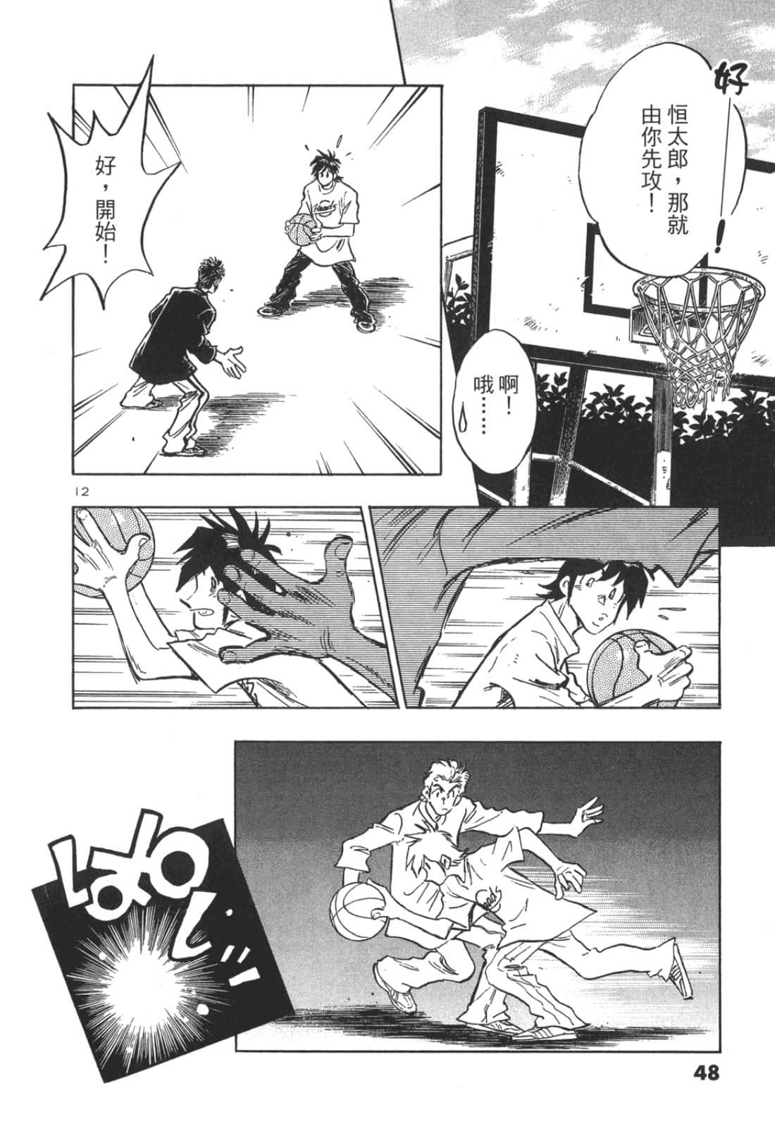 Page 48