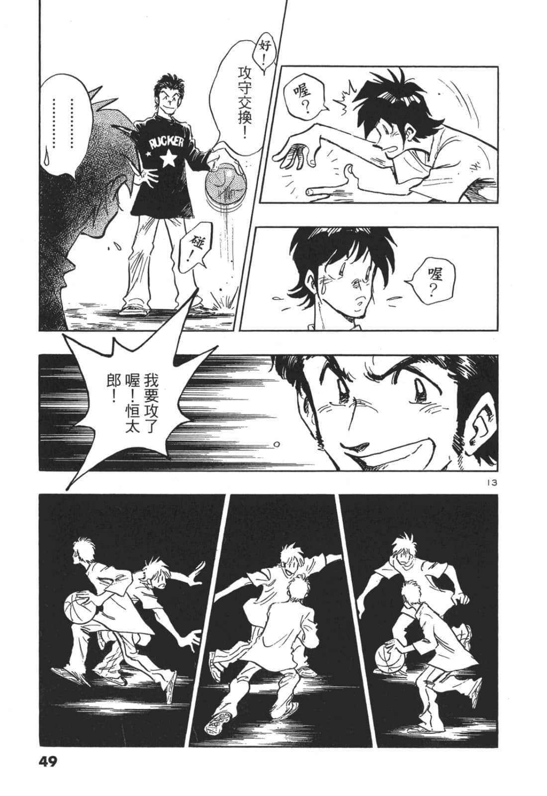 Page 49
