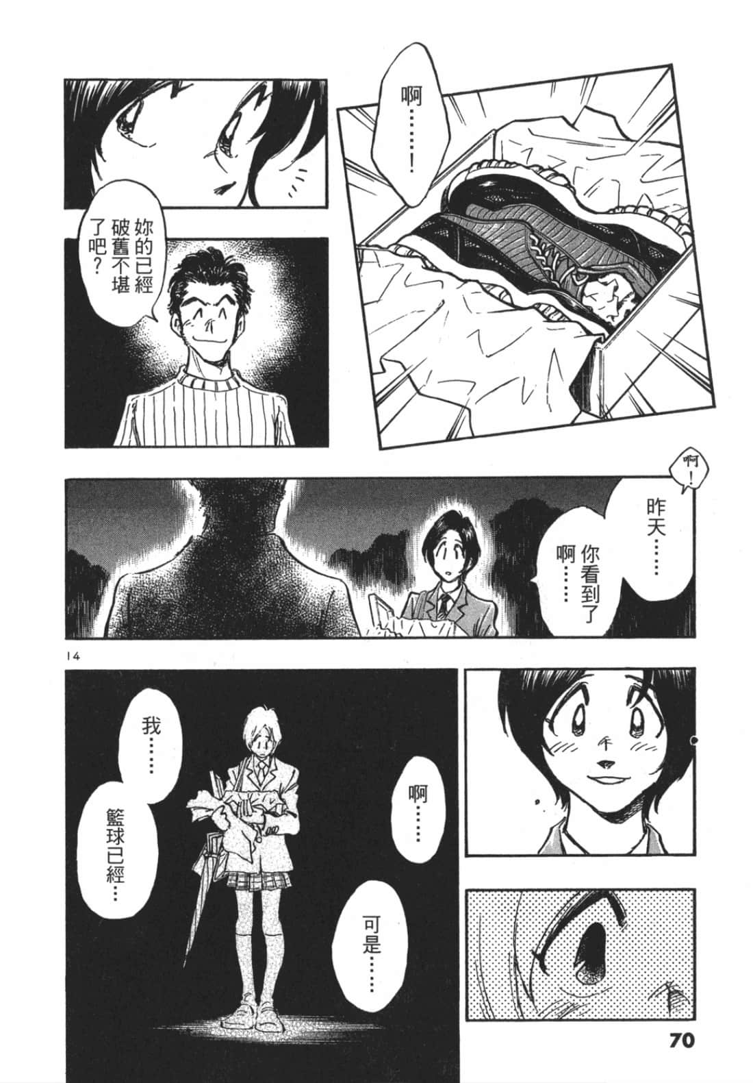 Page 70