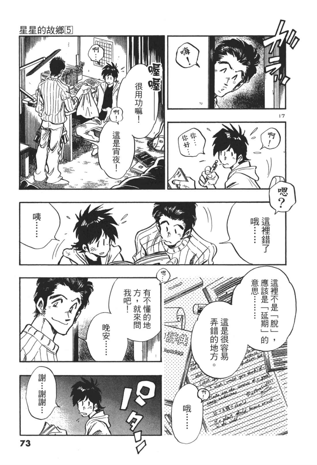 Page 73