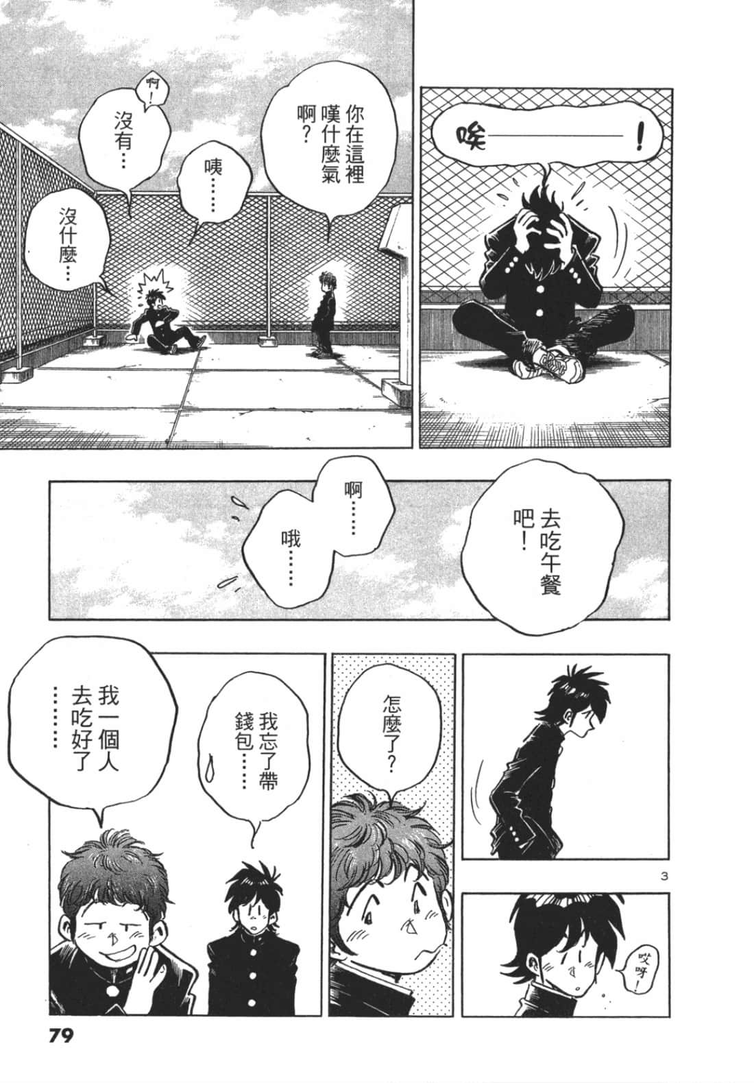 Page 79