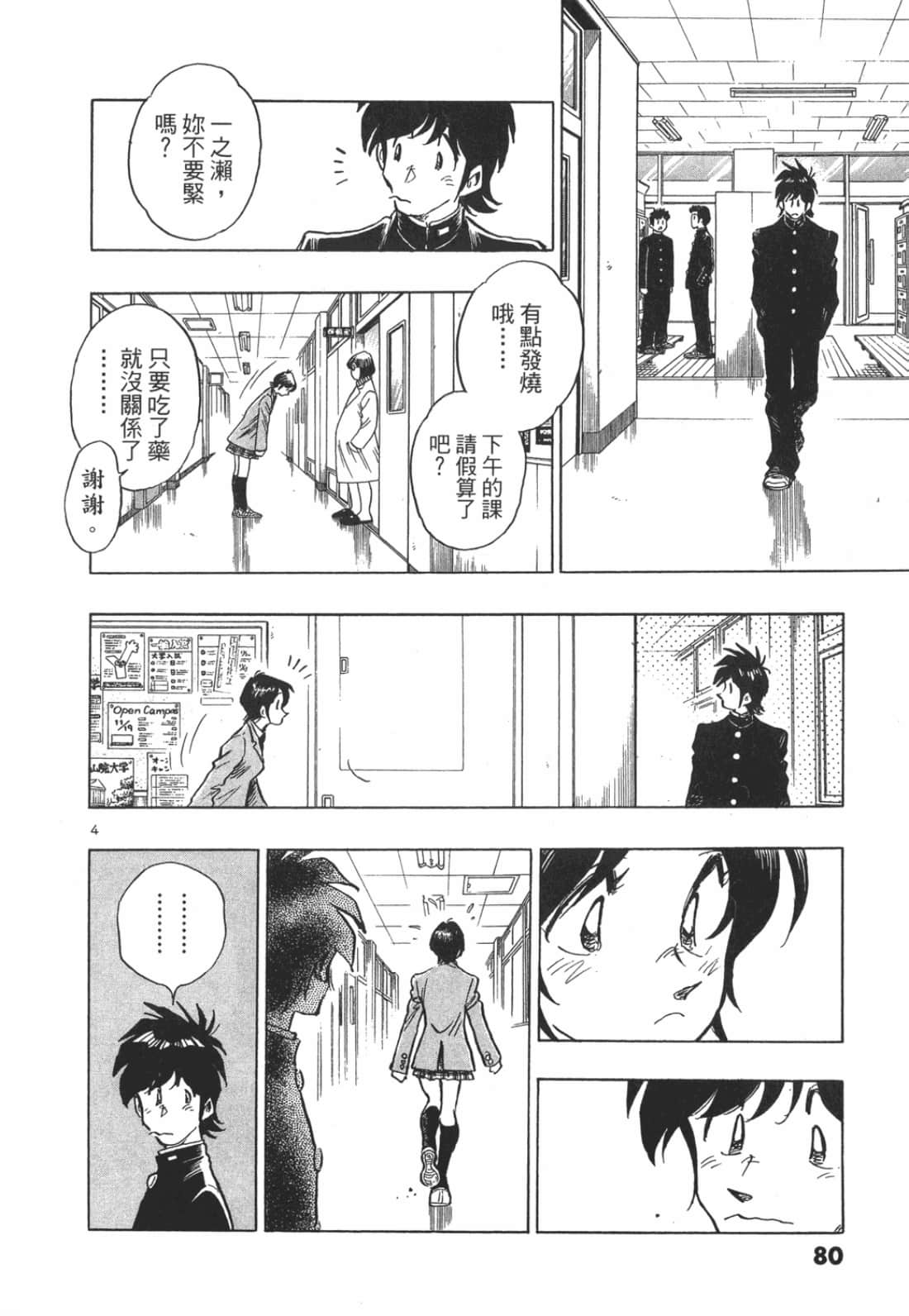 Page 80