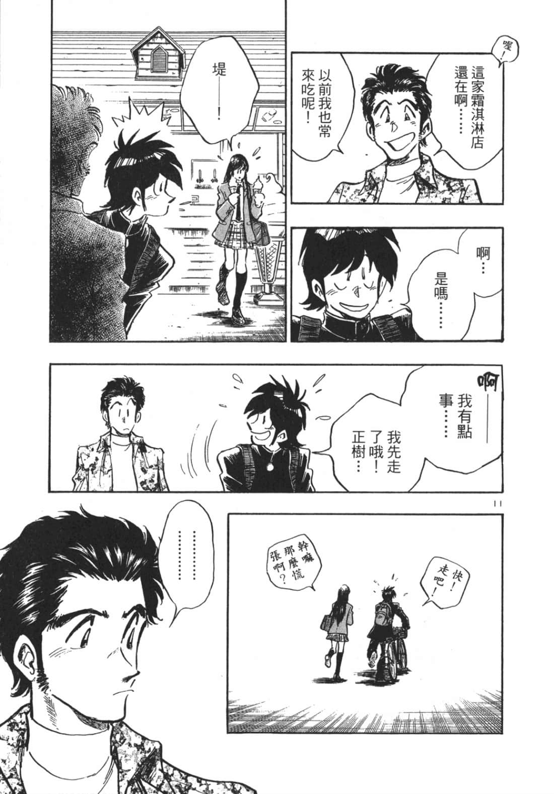 Page 87