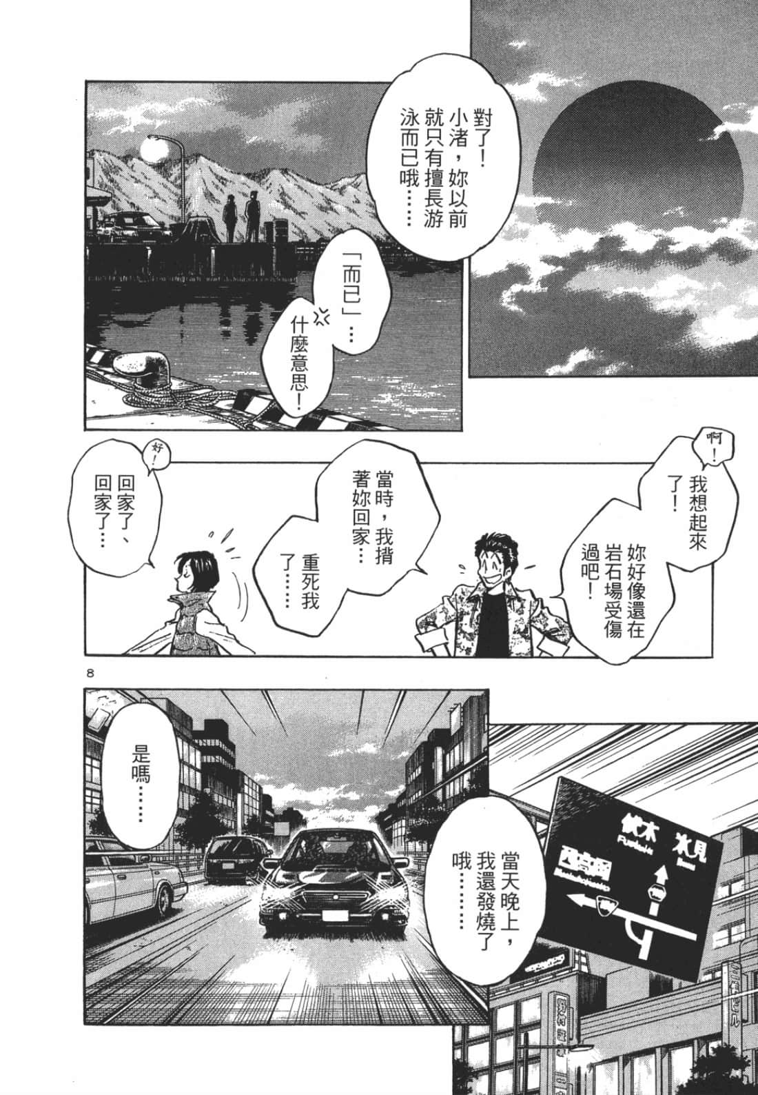 Page 104