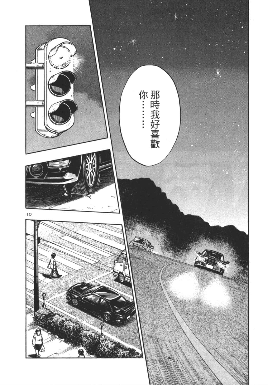 Page 106