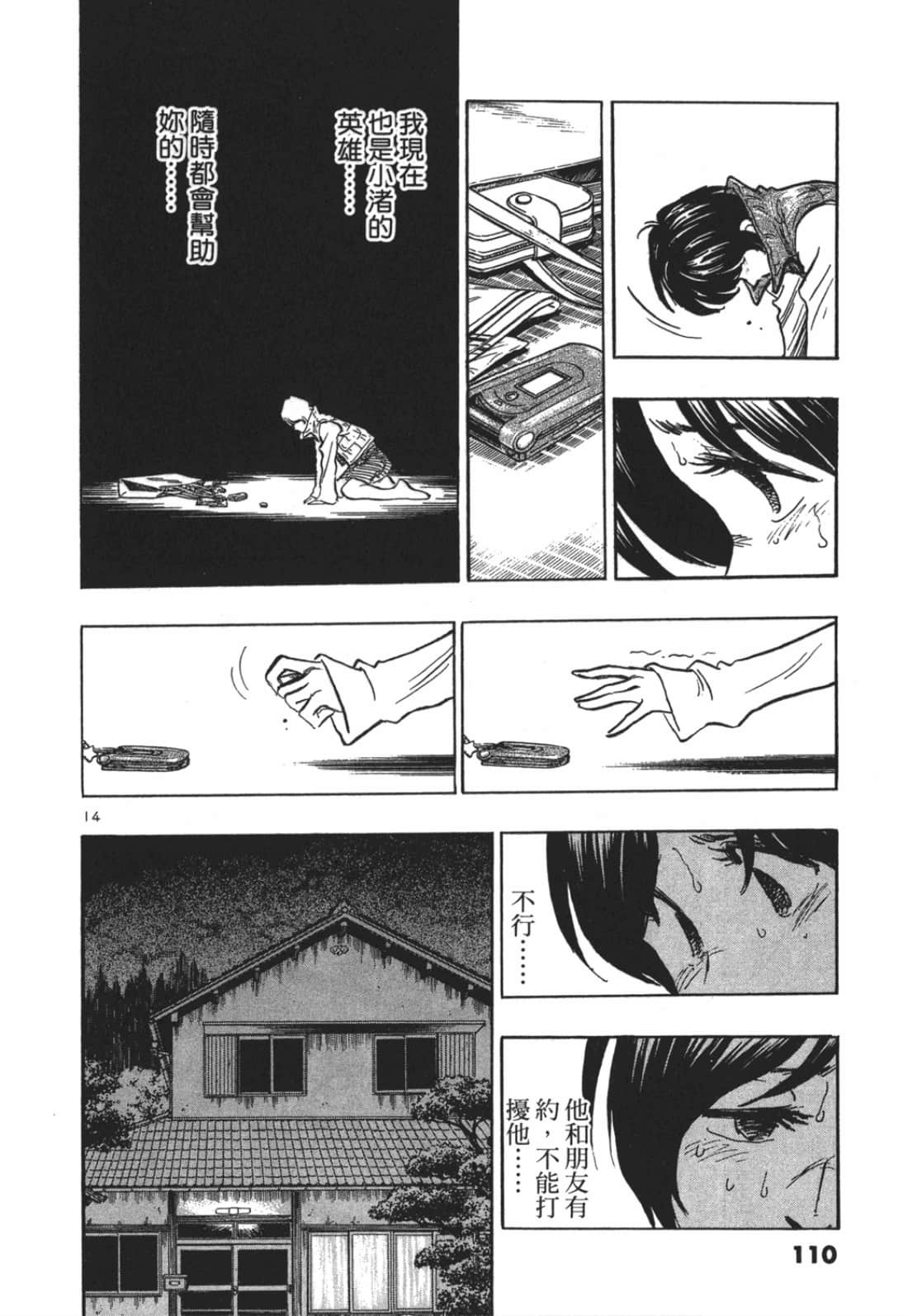 Page 110