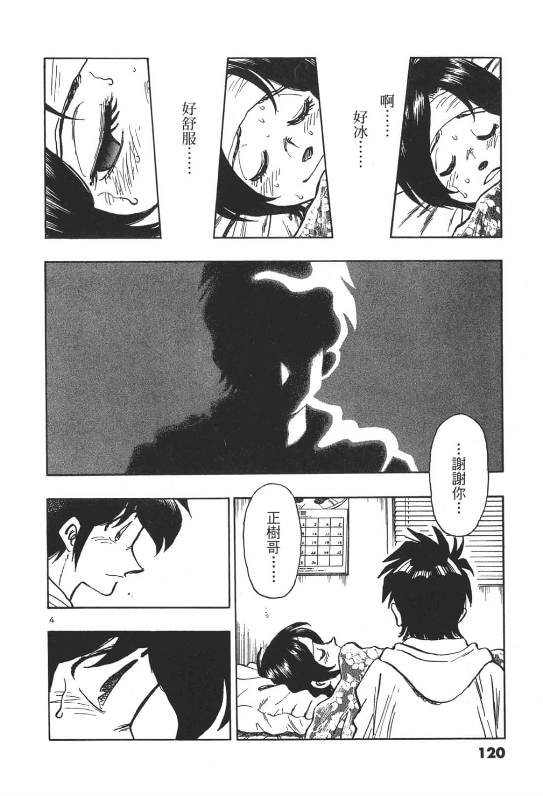 Page 120